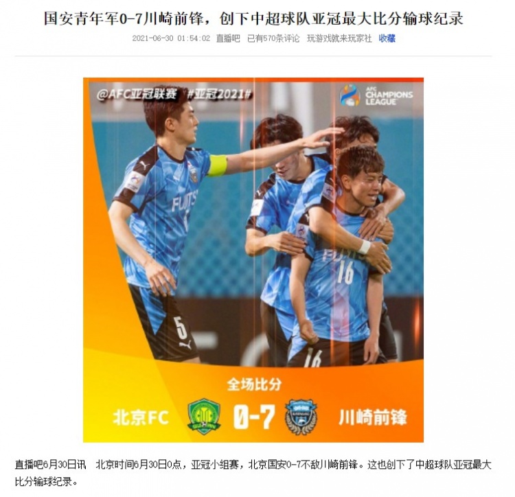 惨败分析：球队遇到失利后备战计划曝光的简单介绍