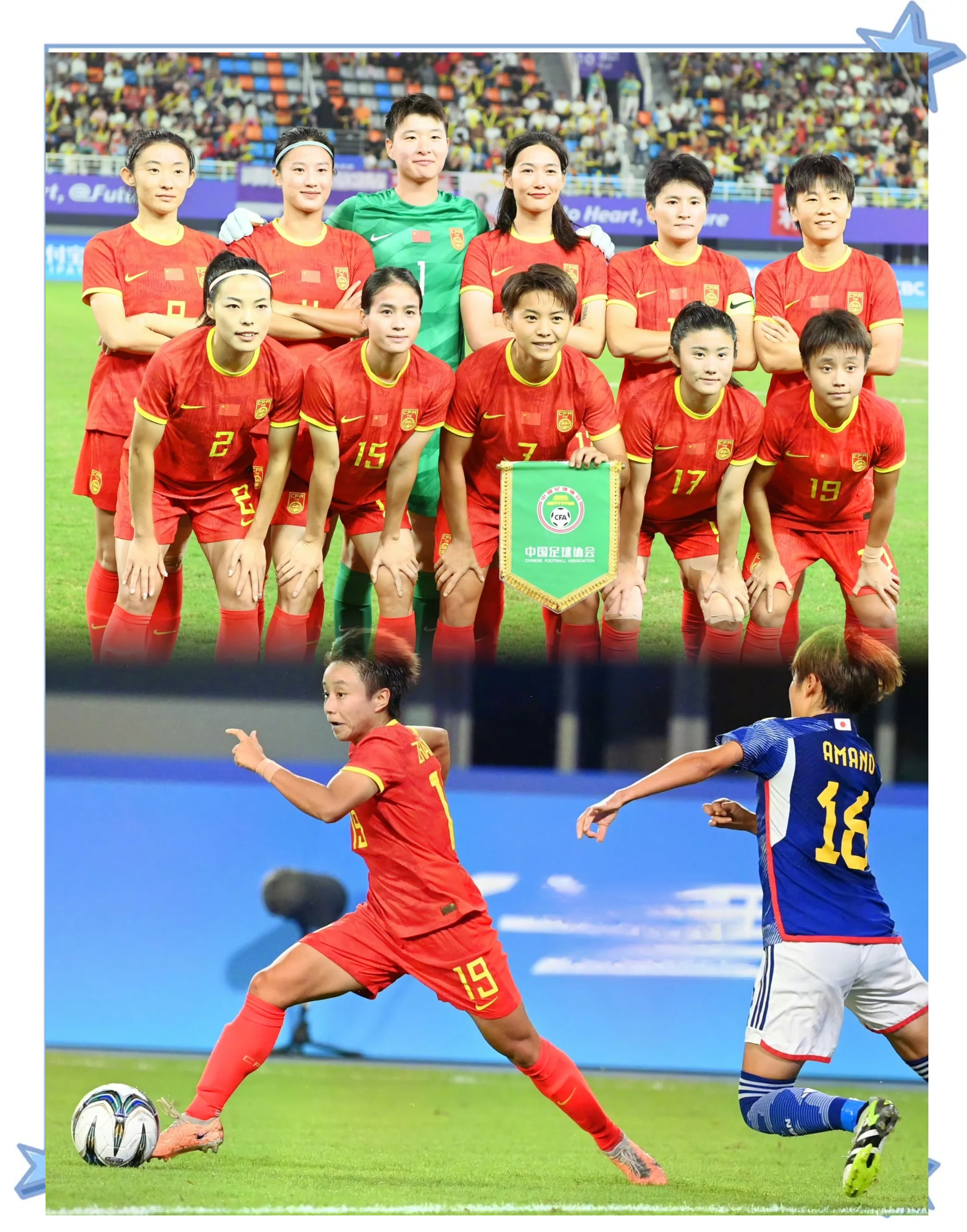 关于中国女足展现团结合作精神，实力强悍备战国际赛场的信息