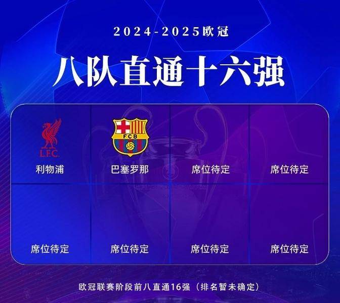 关于关键时刻冷静应对，球队逆转晋级总决赛的信息